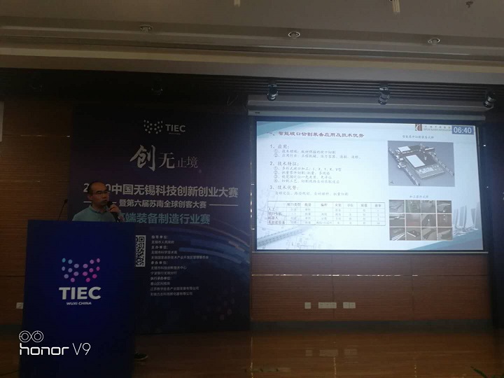 高端设备造作行业赛